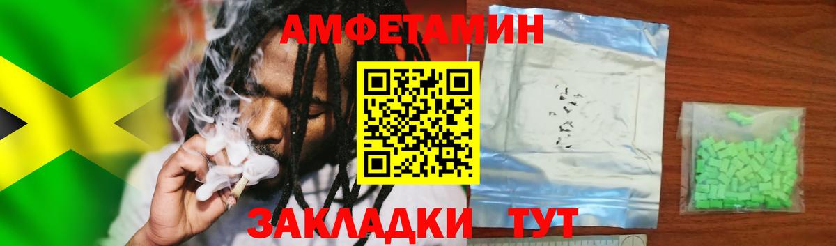 АМФЕТАМИН Розовый  маркетплейс наркотические препараты  Бахчисарай  АМФ 
