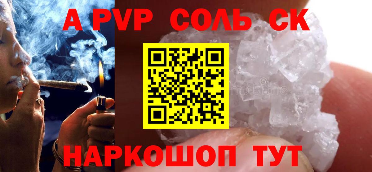 A PVP VHQ Бахчисарай