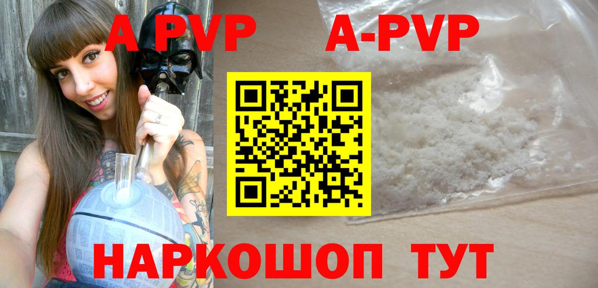 APVP кристаллы  A PVP крисы CK  A-PVP  Alpha PVP СК  Бахчисарай 
