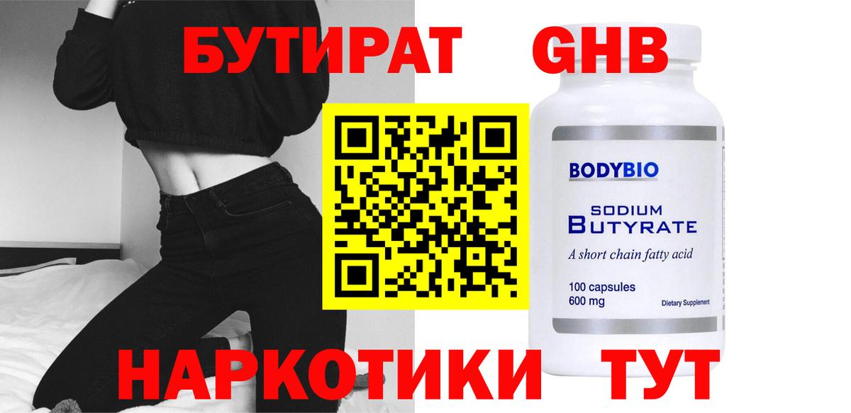 Бутират BDO Бахчисарай