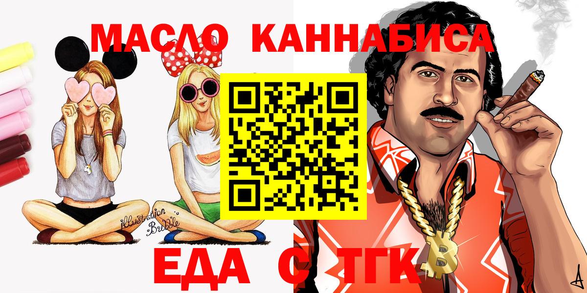 Canna-Cookies марихуана  Вход с VPN  Бахчисарай 
