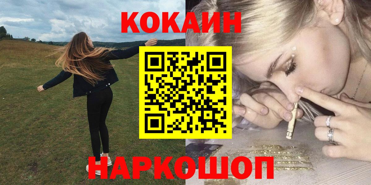 Cocaine Боливия  Бахчисарай  где найти наркотики  Кокаин VHQ 
