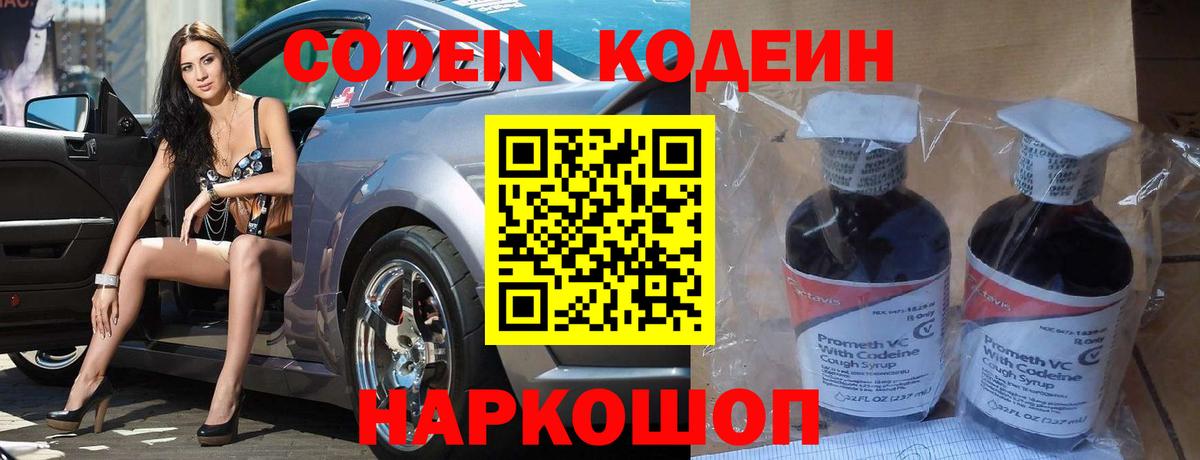 Кодеиновый сироп Lean напиток Lean (лин)  Бахчисарай  Кодеиновый сироп Lean напиток Lean (лин) 