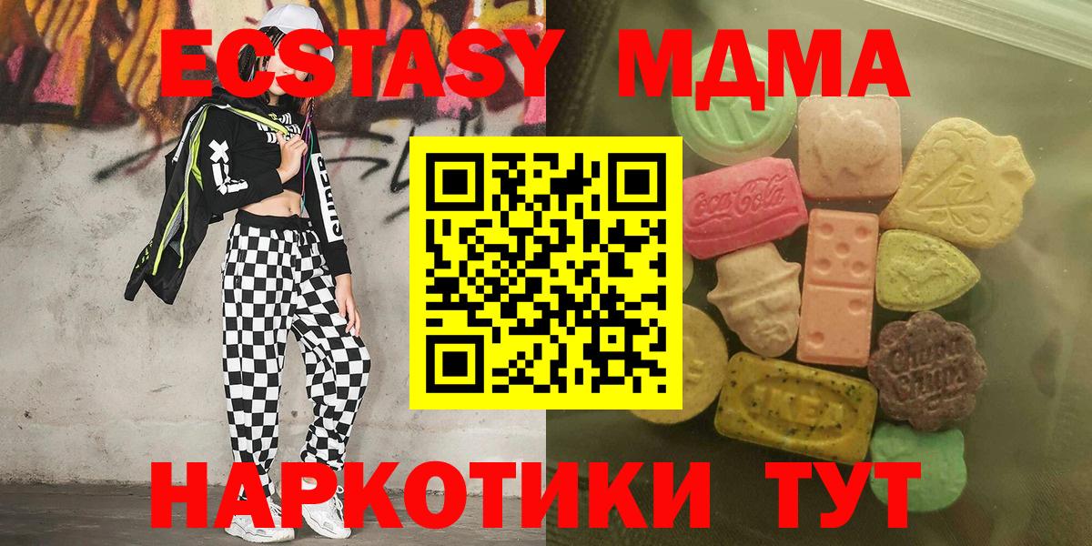 Ecstasy 250 мг Бахчисарай