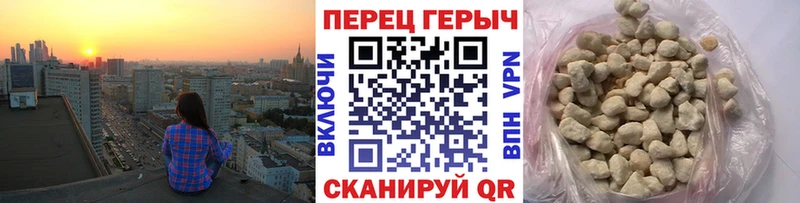 ГЕРОИН белый Бахчисарай