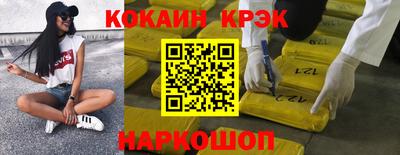 мяу мяу кристалл Апрелевка