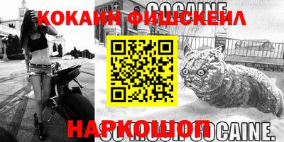 кокаин перу Апшеронск