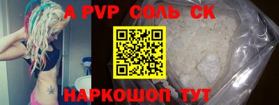 СК Балаково