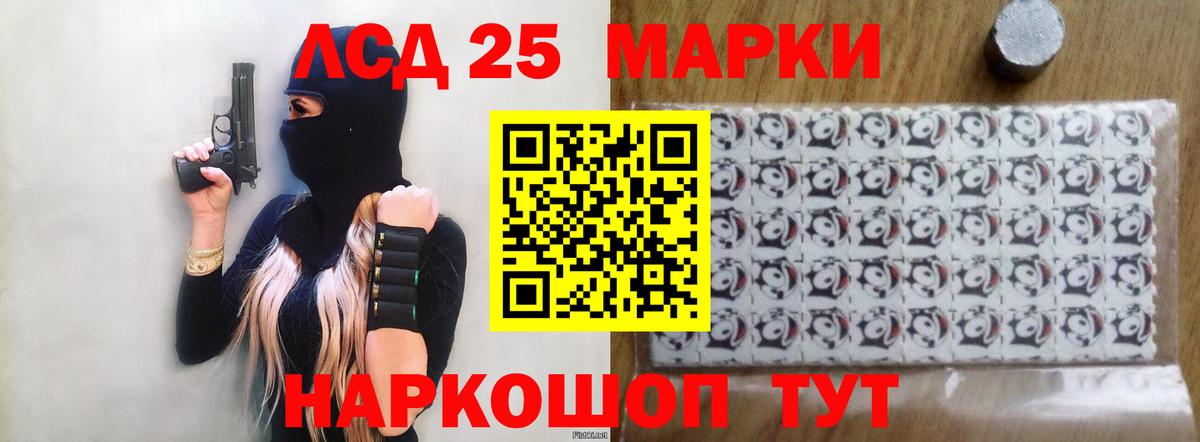 Лсд 25 экстази кислота Бахчисарай