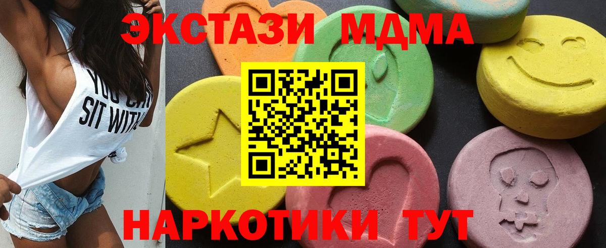 Бахчисарай  МДМА VHQ  МДМА кристаллы  Вход с VPN 