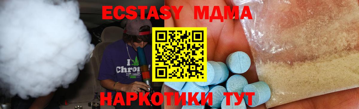 МДМА Molly  Бахчисарай  MDMA  МДМА Molly 