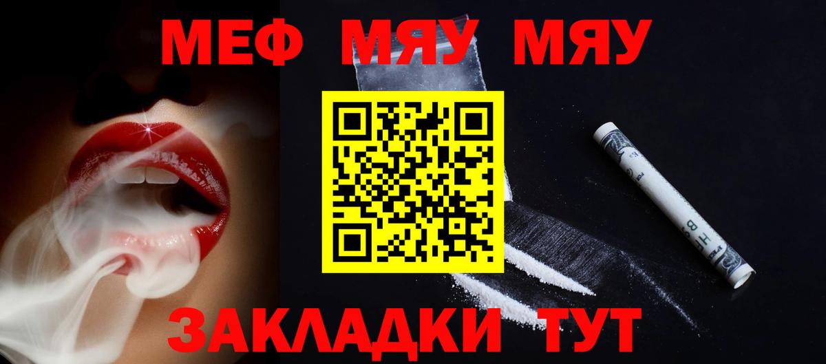 где купить наркоту  Бахчисарай  Мефедрон мяу мяу 