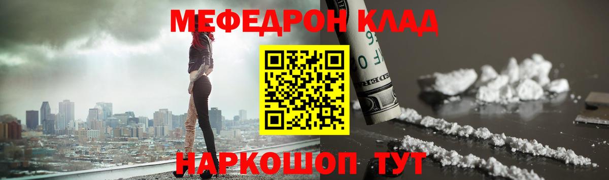 Меф мяу мяу мука Бахчисарай