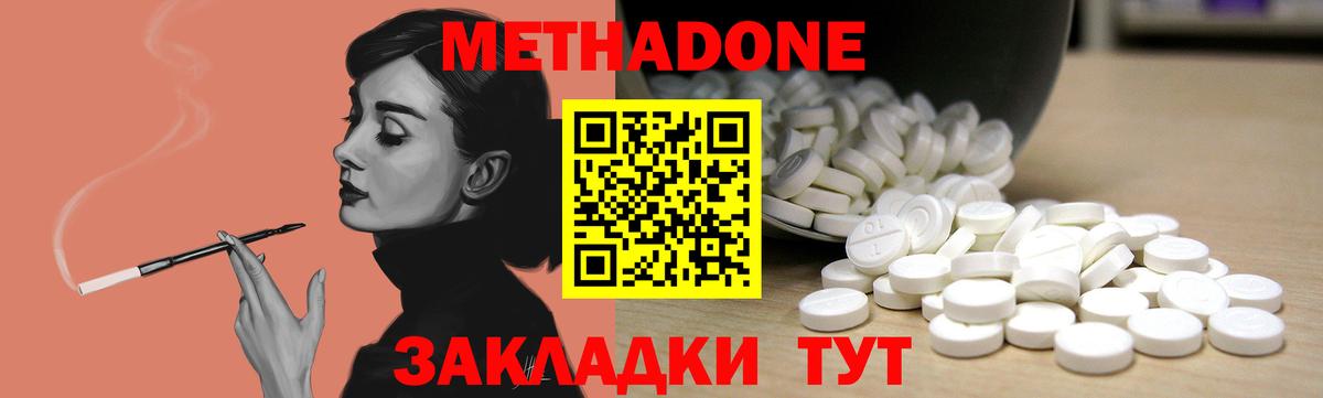 Метадон VHQ  МЕТАДОН VHQ  Вход с VPN  Бахчисарай 