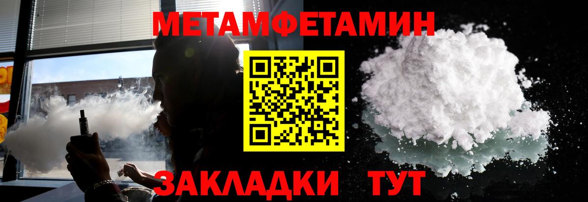 МЕТАМФЕТАМИН Methamphetamine Бахчисарай