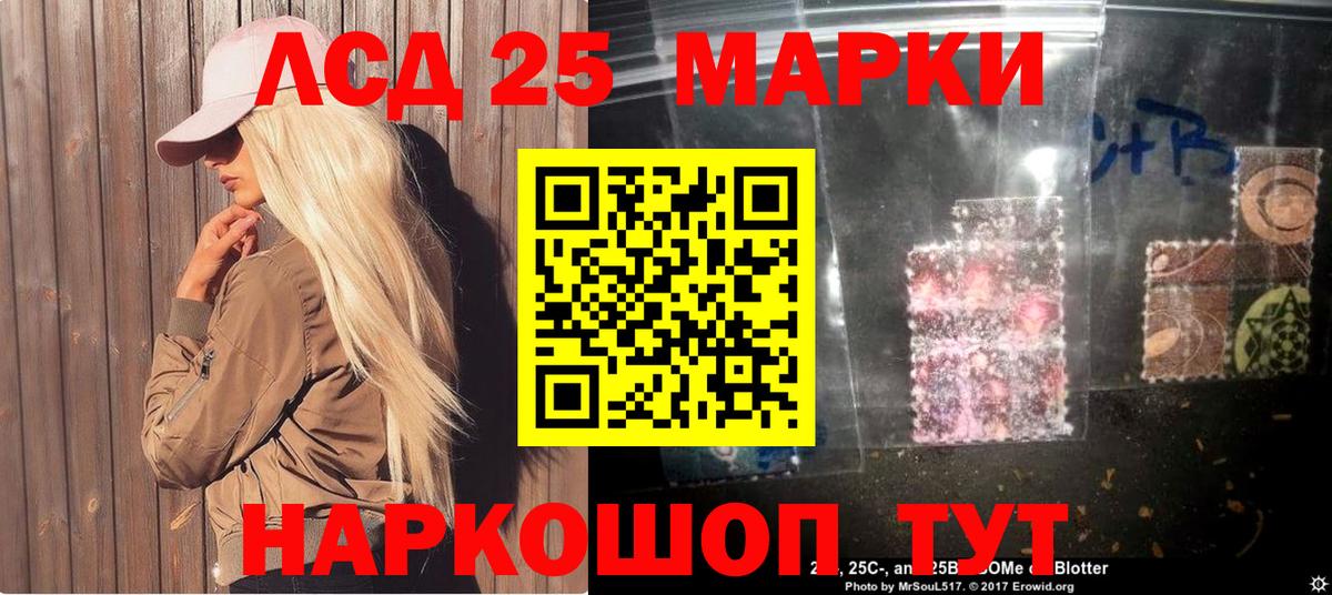 Марки 25I-NBOMe 1,5мг  Вход с VPN  Бахчисарай 