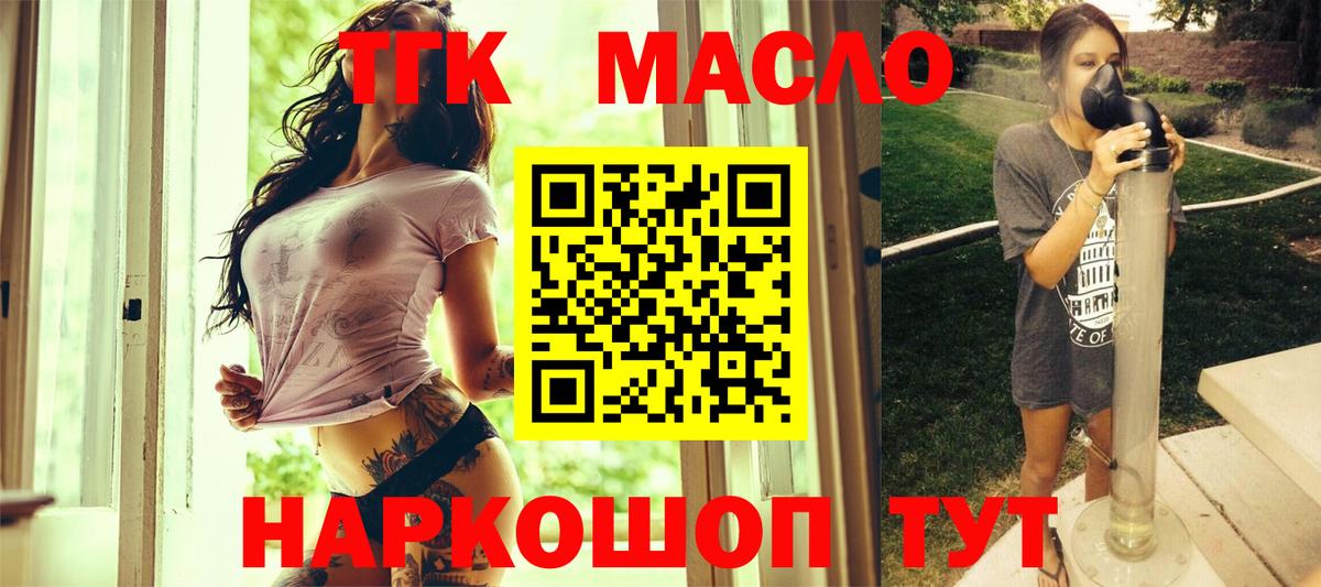 ТГК вейп с тгк  Вход с VPN  Бахчисарай  ТГК Wax 