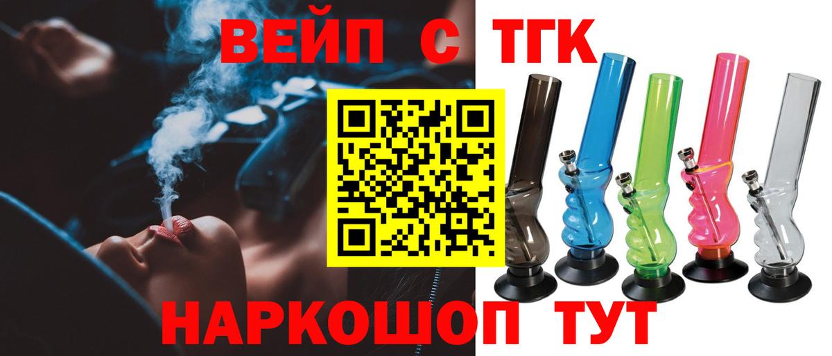 ТГК гашишное масло Бахчисарай